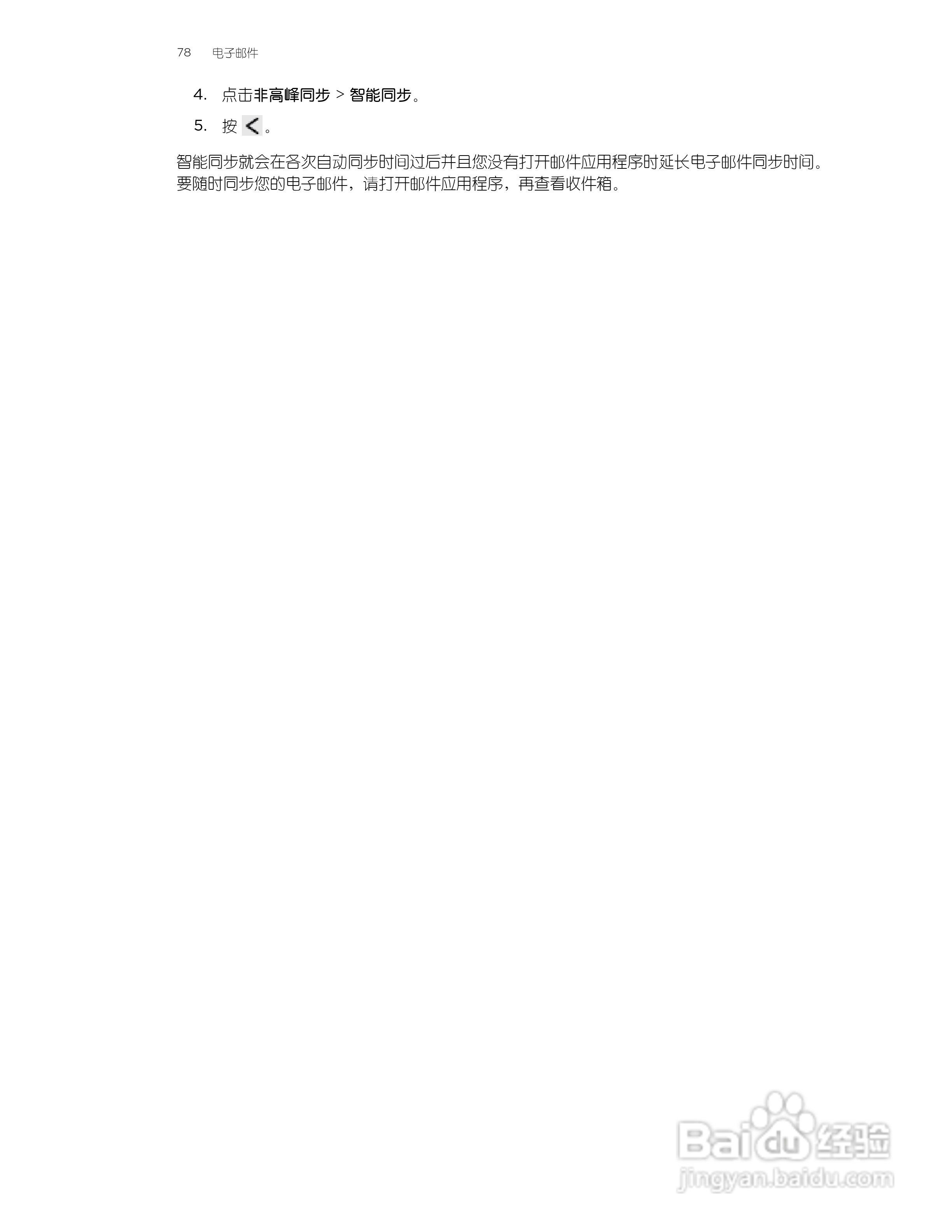 HTC One XT手机说明书:[8]