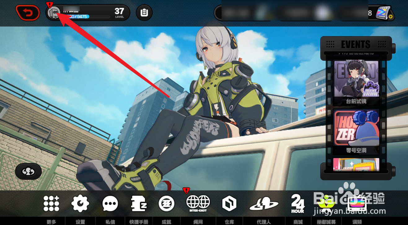 绝区零怎么修改名片