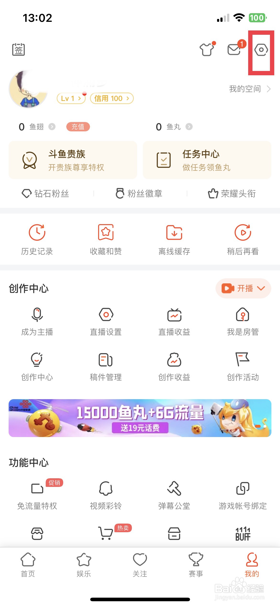 斗鱼app软件如何快速开启动态视频自动播放