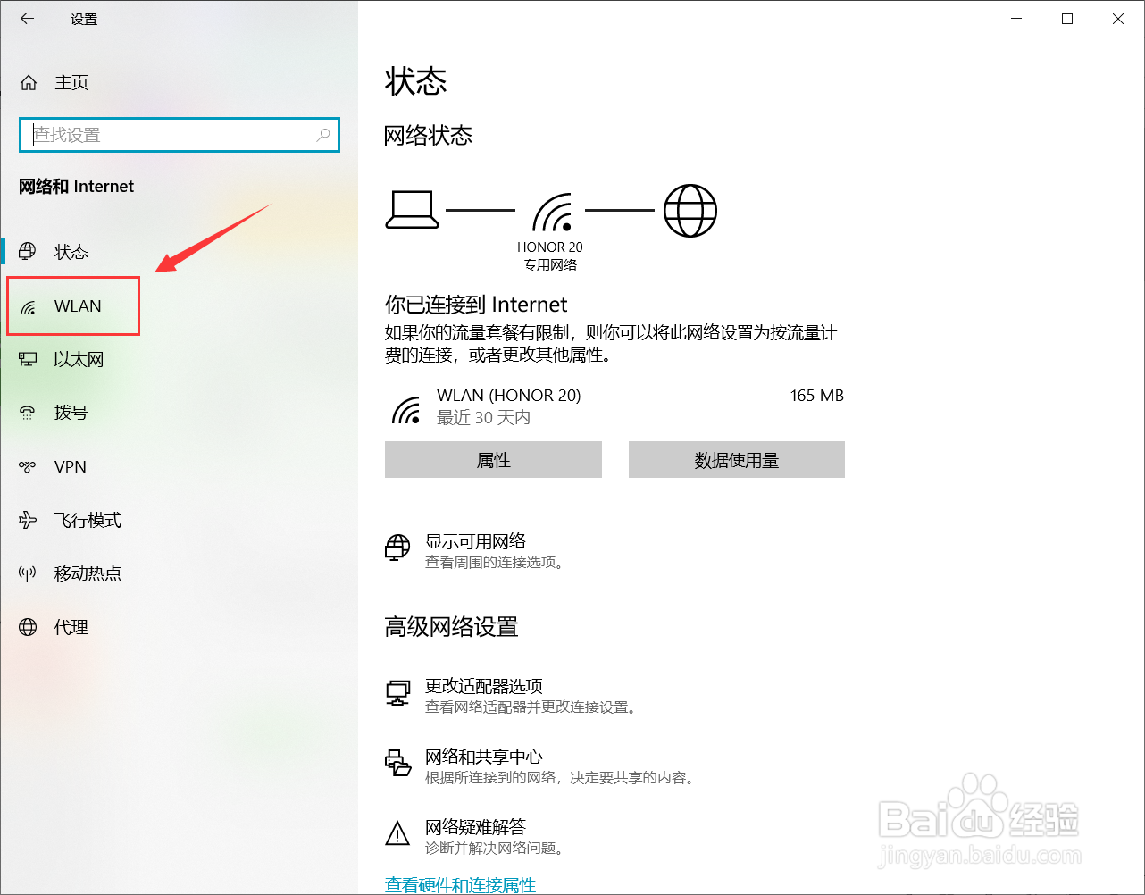 联想笔记本电脑连不上wifi是怎么回事儿