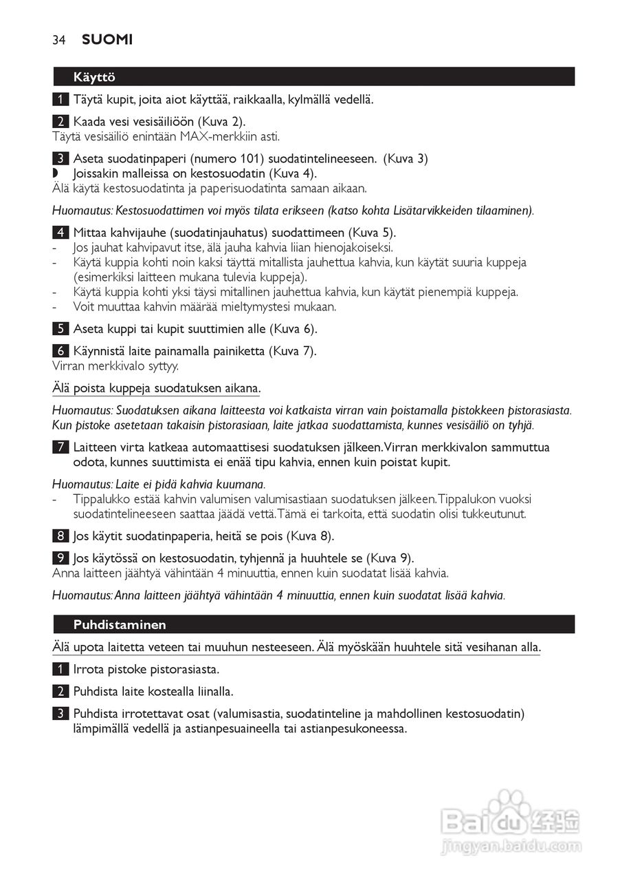 PHILIPS HD7140咖啡机使用说明:[4]