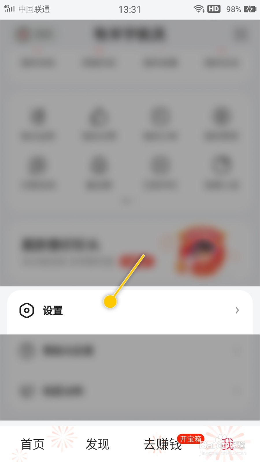 好看视频极速版怎么删除当前应用服务痕迹