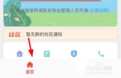 亲邻开门怎么添加其他门