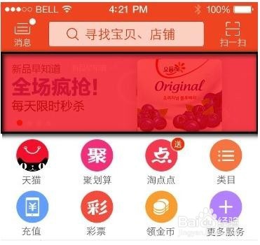 钻展推广资源位介绍