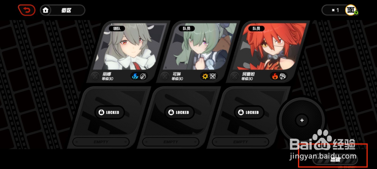 绝区零旧都列车·外围怎么进入？