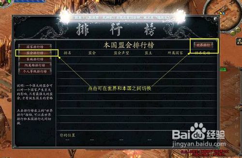 英雄年代2表情系统