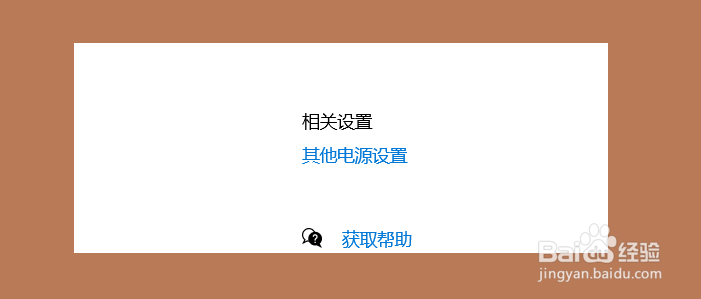 笔记本电脑设置关闭笔记本盖功能的两种方式