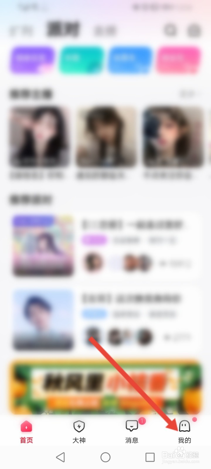 皮皮怎么进行充值