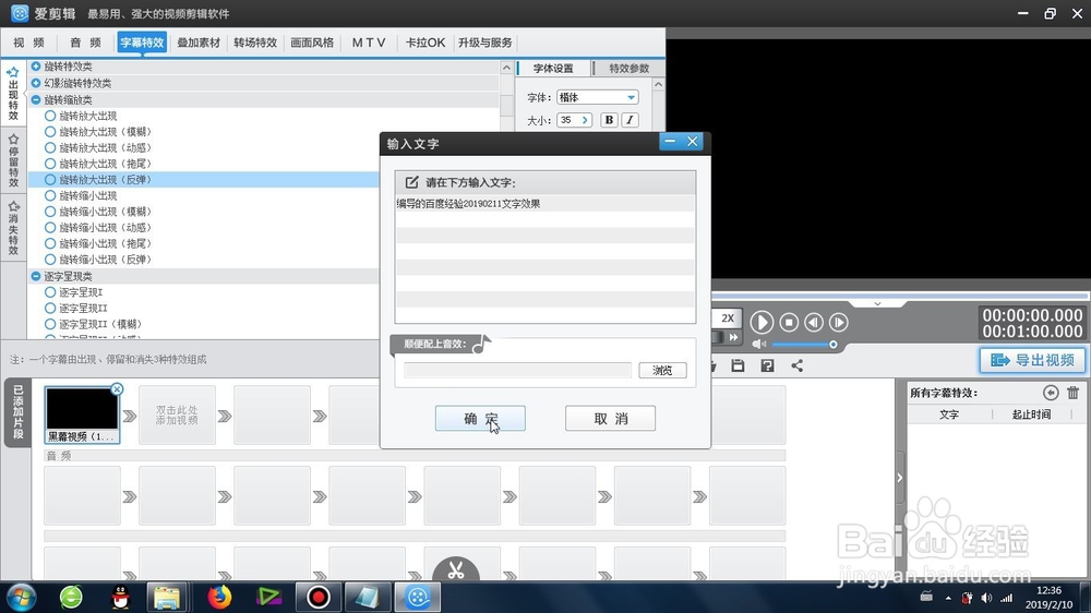 文字的旋转放大反弹出现效果怎么制作