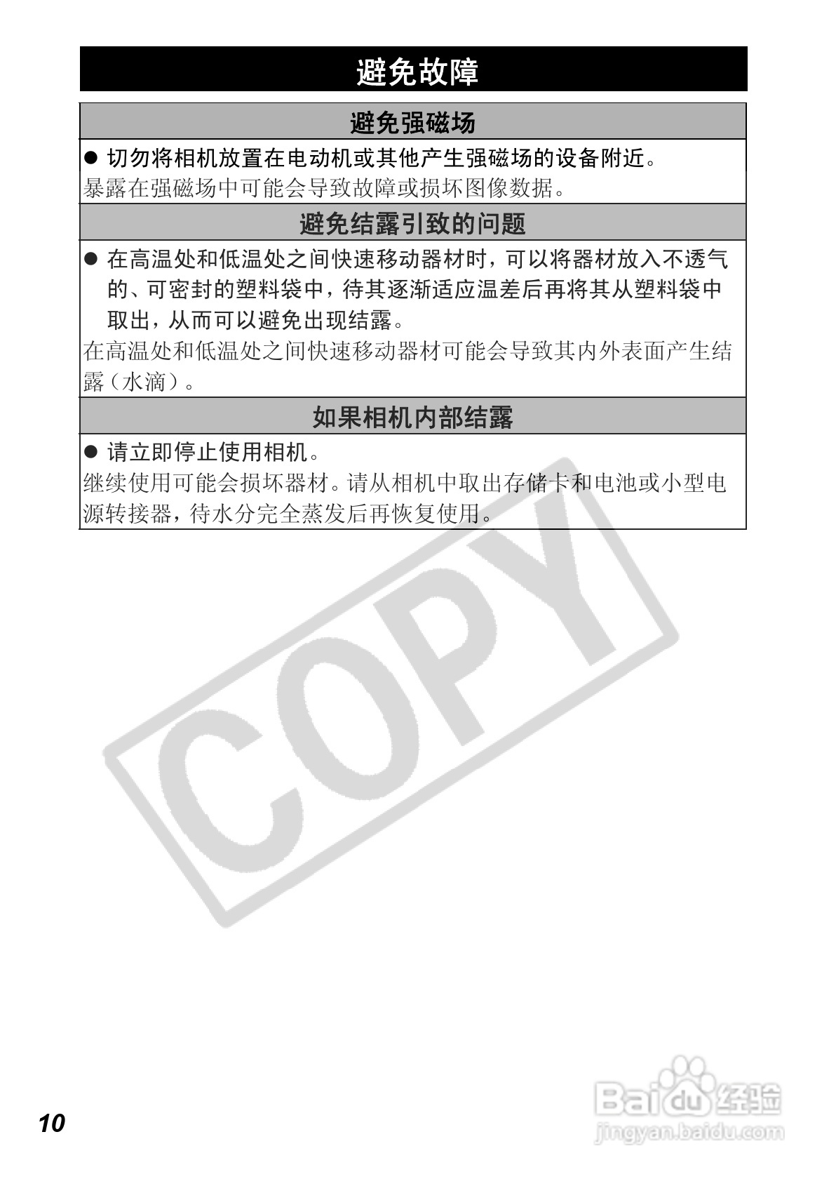 佳能PowerShot A640数码相机使用说明书:[2]