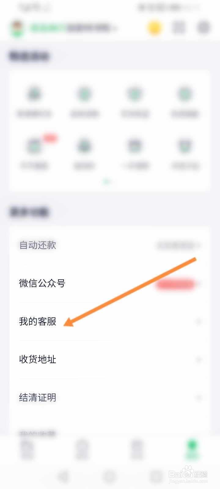 360借条怎么知道查不查征信
