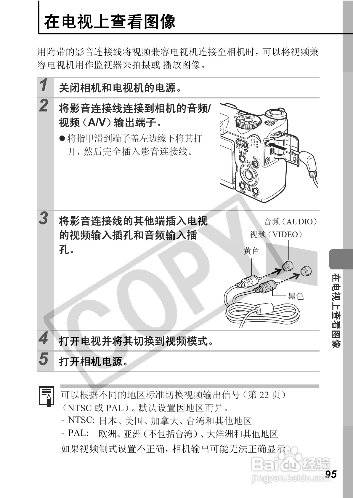 佳能PowerShot A640数码相机使用说明书:[10]
