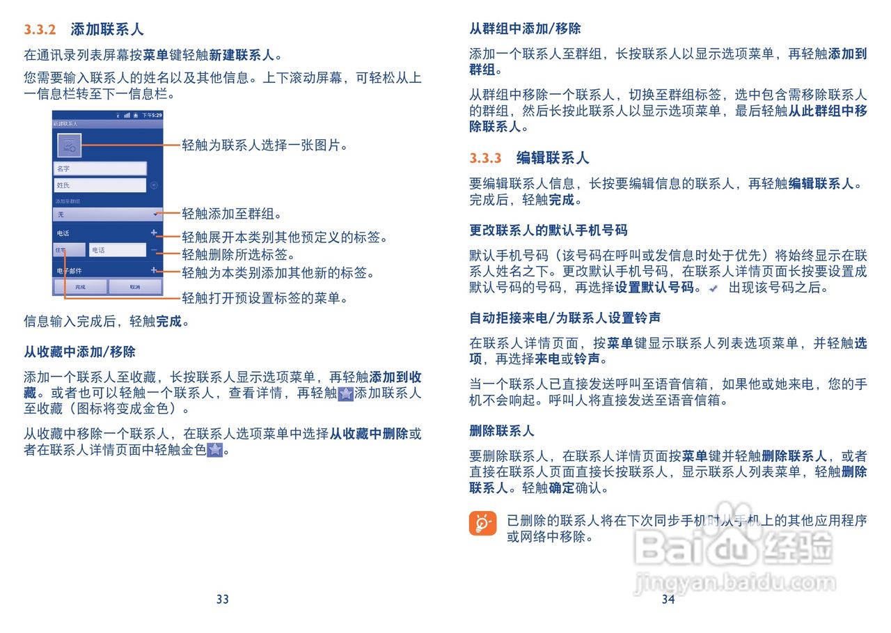 TCL A998手机说明书:[2]