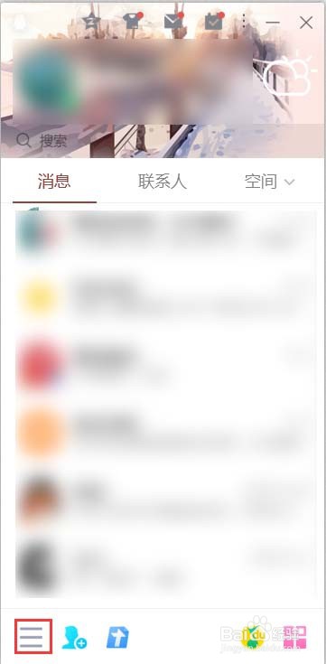 如何给电脑版QQ设置QQ锁