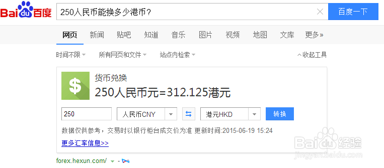 使用Magi Answer Box 搜索引擎增强