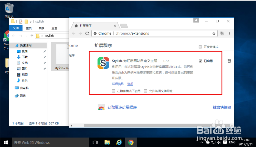 win10谷歌浏览器底色怎么改绿豆沙