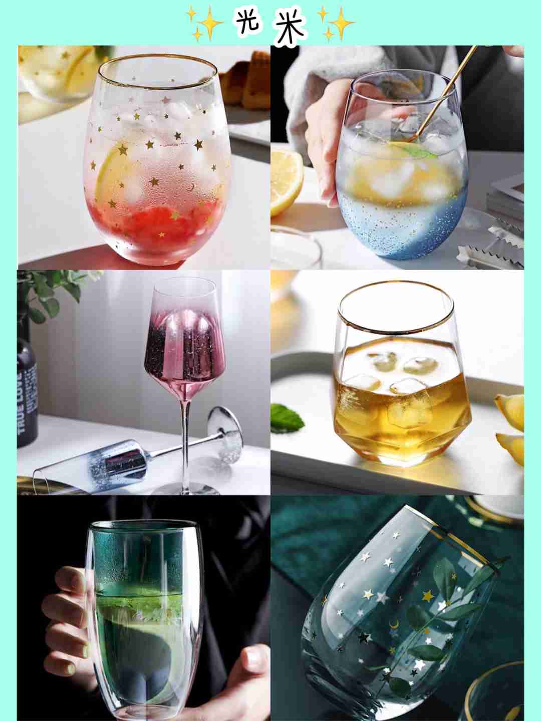 均价9块，私藏平价高颜值ins风玻璃杯