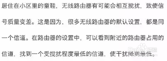 增强路由器WiFi信号速度的方法