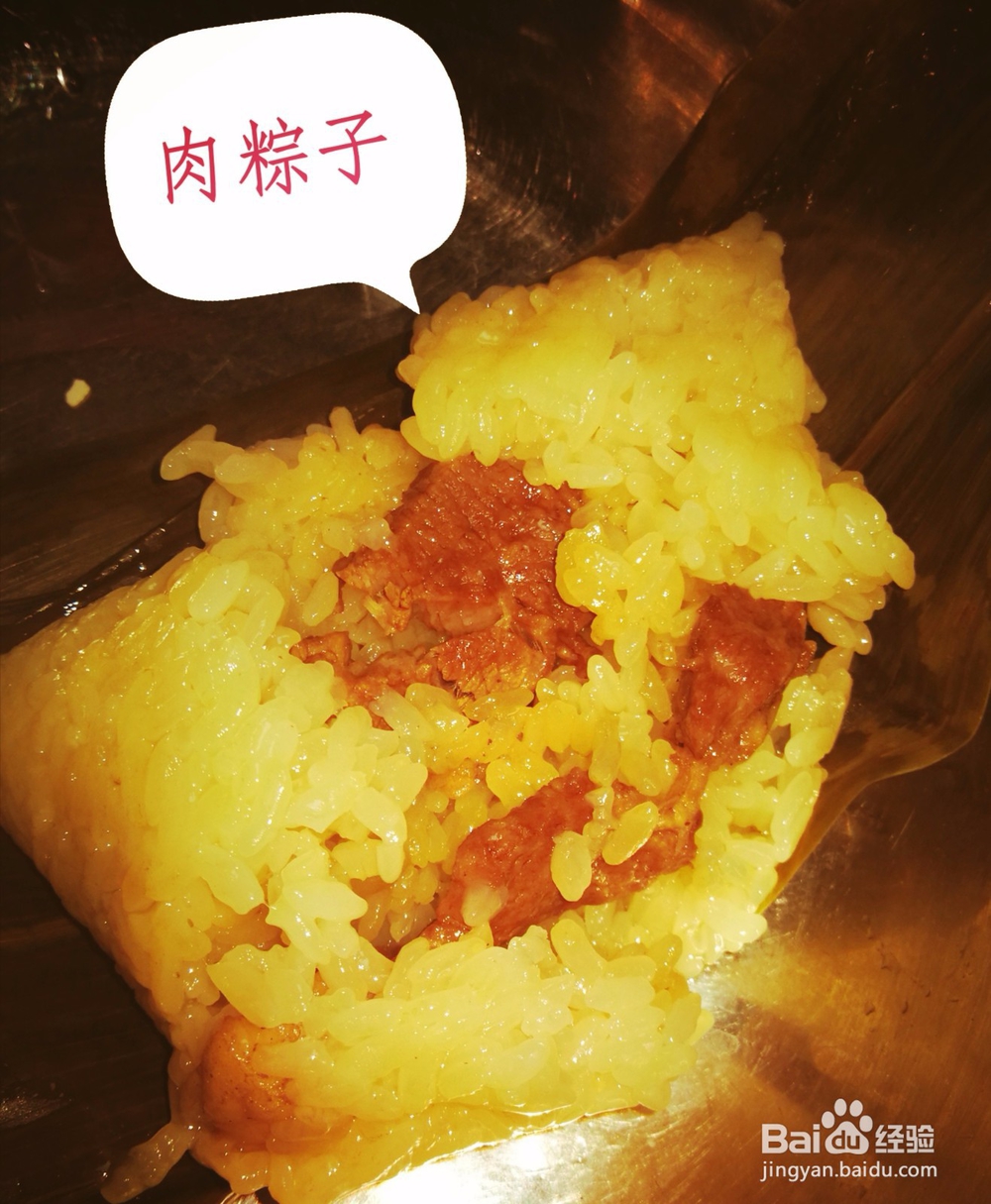 五香肉粽子和豌豆花生糯米粽子