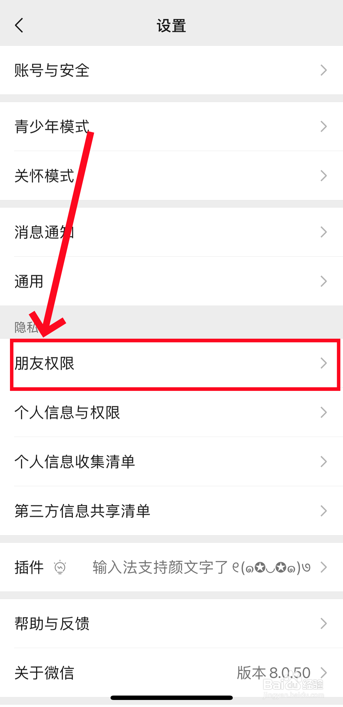 微信加入黑名单的人怎么恢复