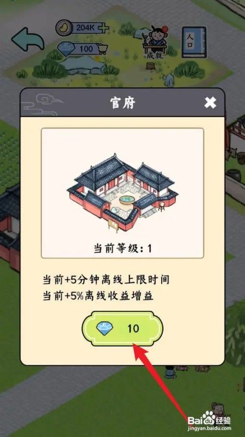 丝路工坊怎么提升官府等级