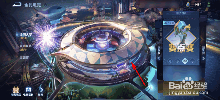 王者荣耀全国大赛晋级之战怎么参赛