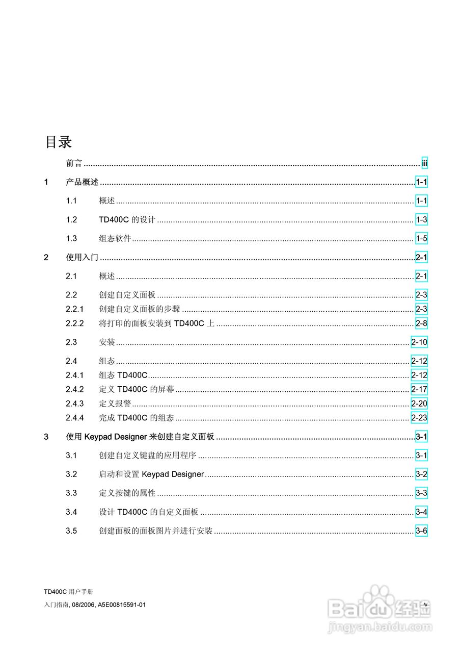 西门子 TD400C文本显示设备用户手册:[1]