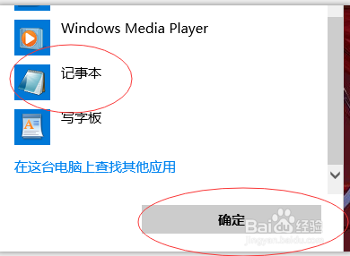 win10 windows无法访问指定设备简单