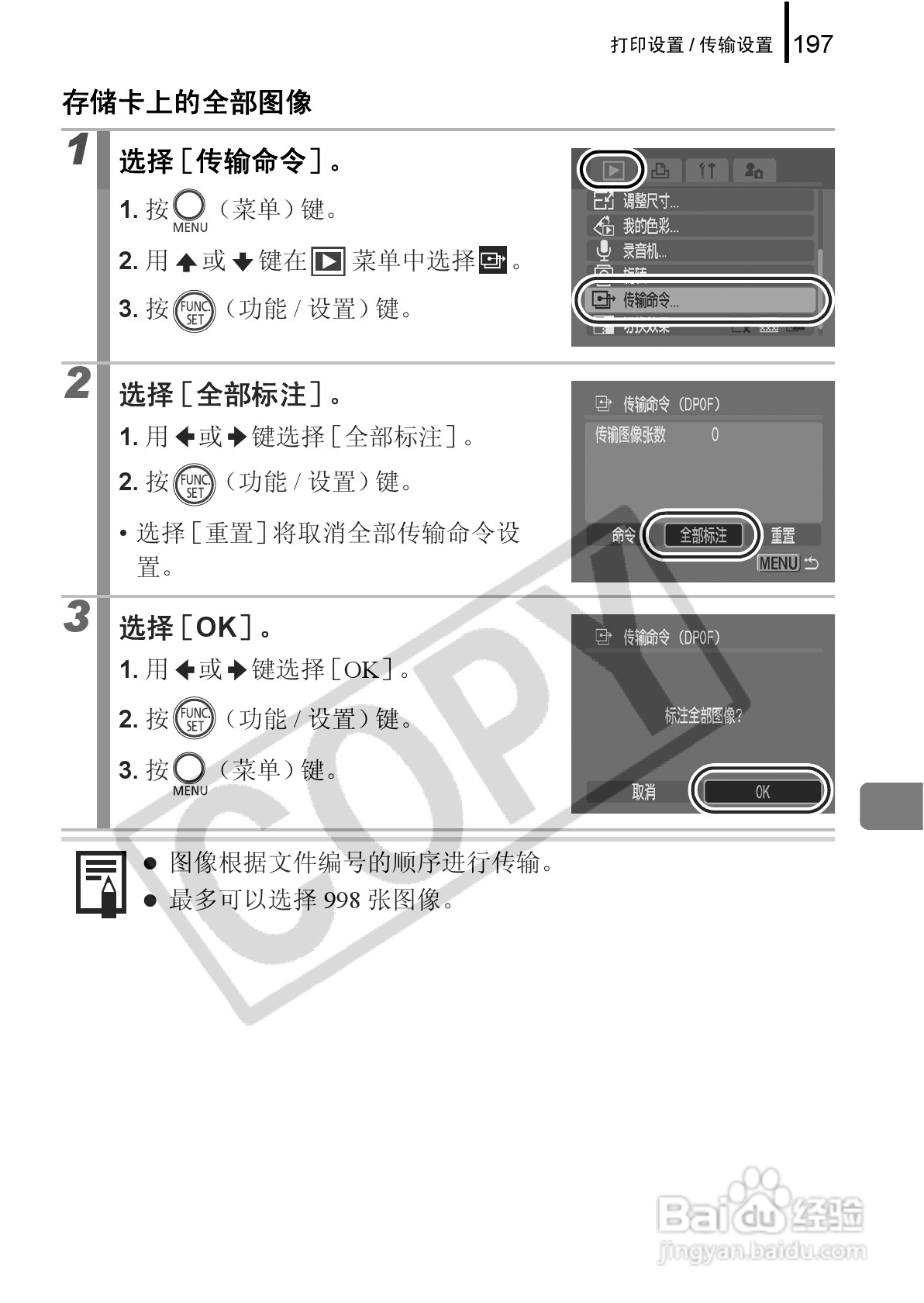 佳能PowerShot G9数码相机使用说明书:[20]