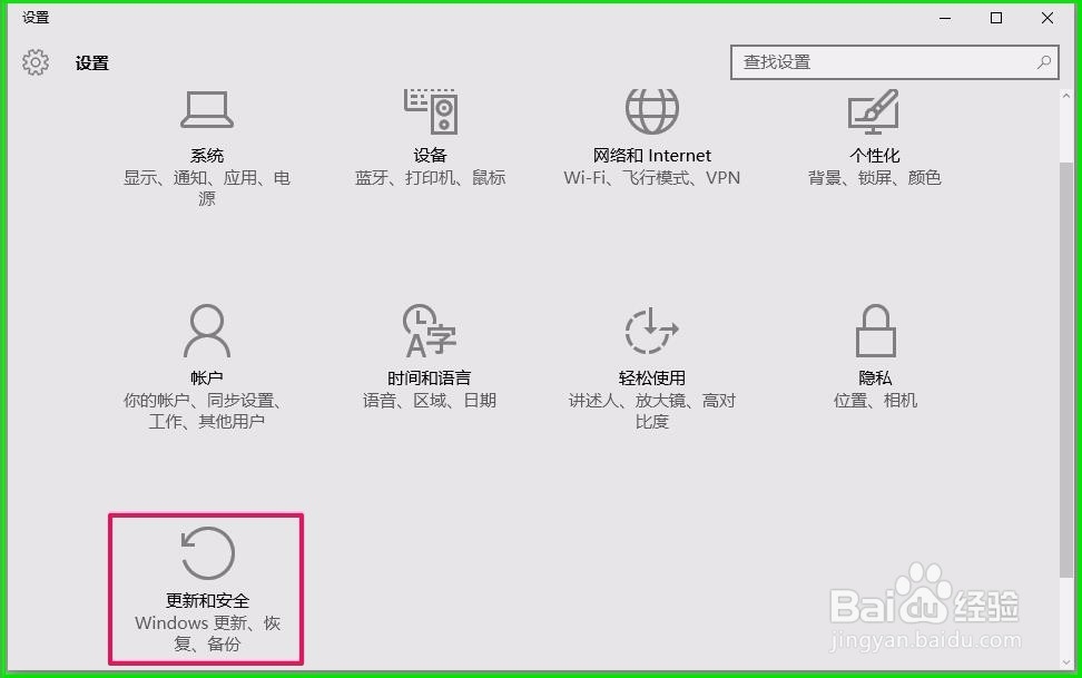 Windows10系统运行时CPU使用率高的解决方法