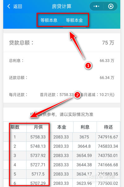 月还贷多少钱需要银行流水 全网资源