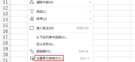 wps表格怎么正确输入身份证号码？