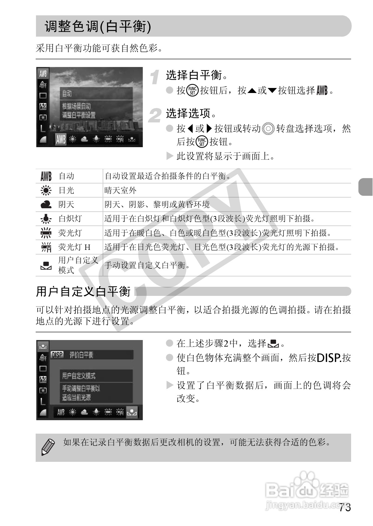 佳能PowerShot SX130 IS数码相机使用说明书:[8]