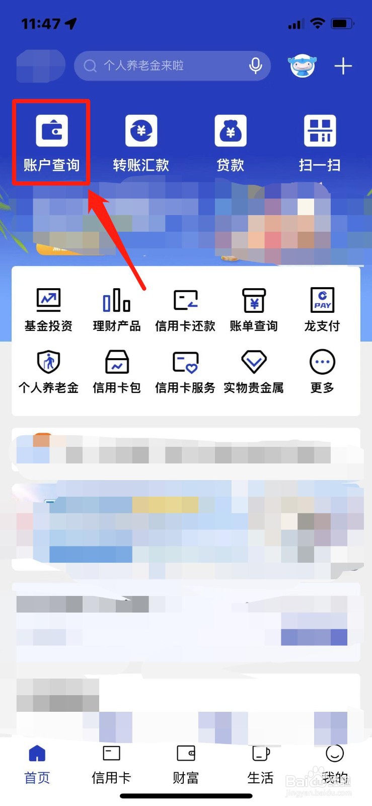 银行卡查明细怎么查询