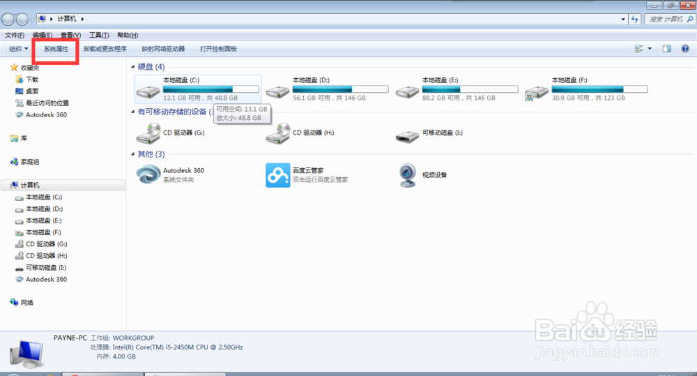 win7图片无缩略图，如何解决