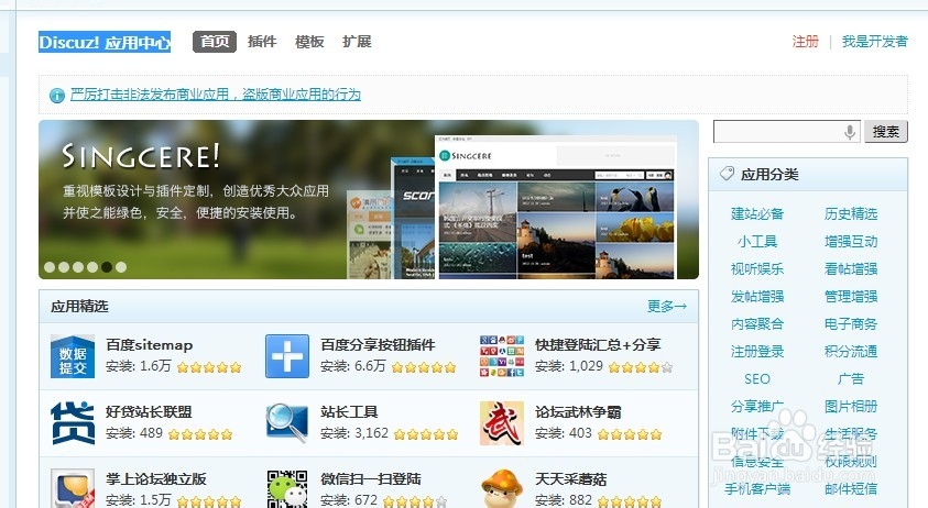 Discuz建站教程：[20]每日签到插件的安装