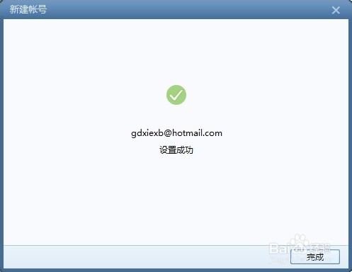Outlook邮箱登录不了怎样解决