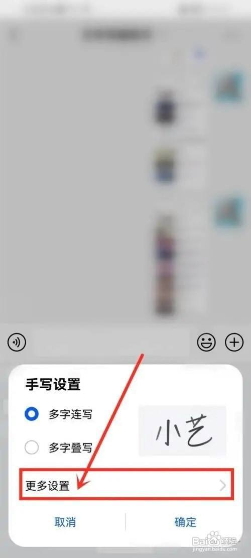 小艺输入法app怎么设置手写灵敏度