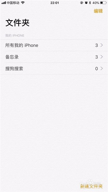 iPhone扫描纸质照片为电子版?