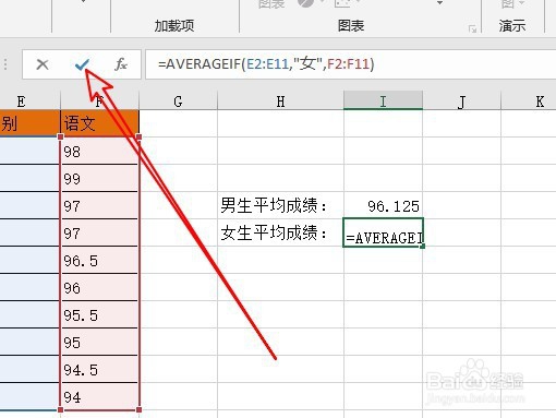 excel2019怎么样按设置条件计算数据平均值