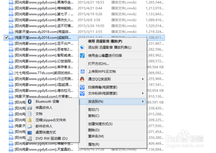 如何快速将电脑上的电影拖到手机上