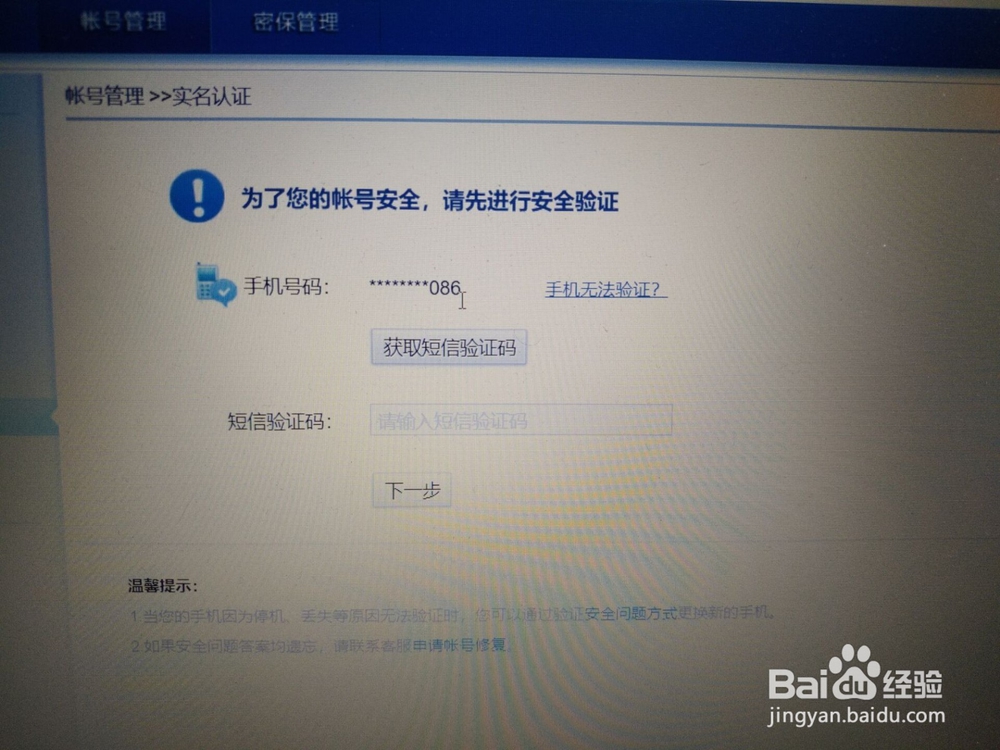 荒野行动防沉迷设置教程