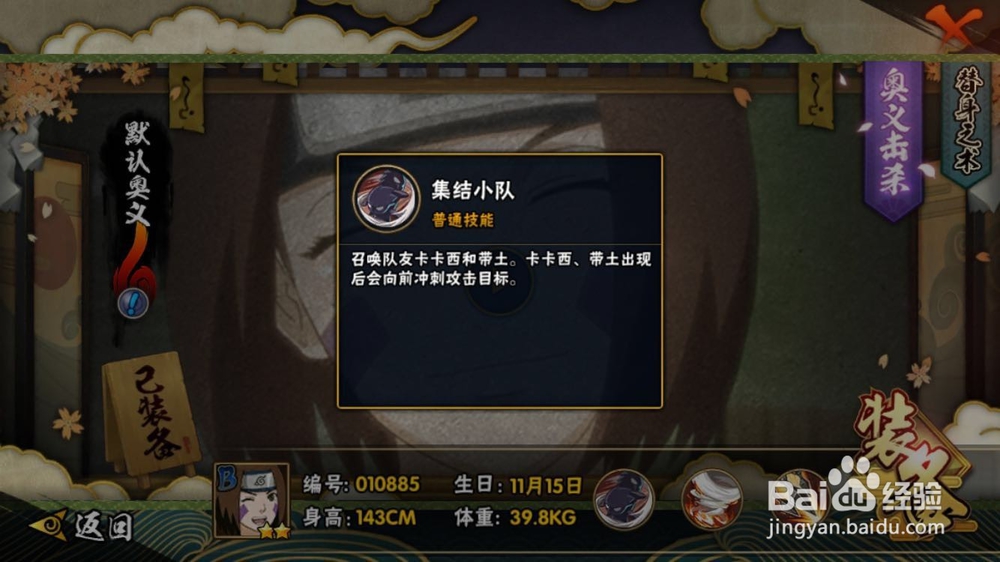 火影忍者手游之琳