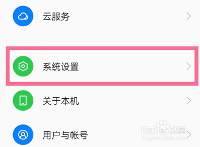 oppor17在哪设置返回键