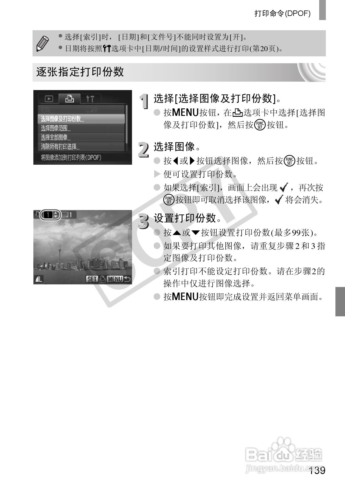 佳能DIGITAL IXUS 130数码相机使用说明书:[14]
