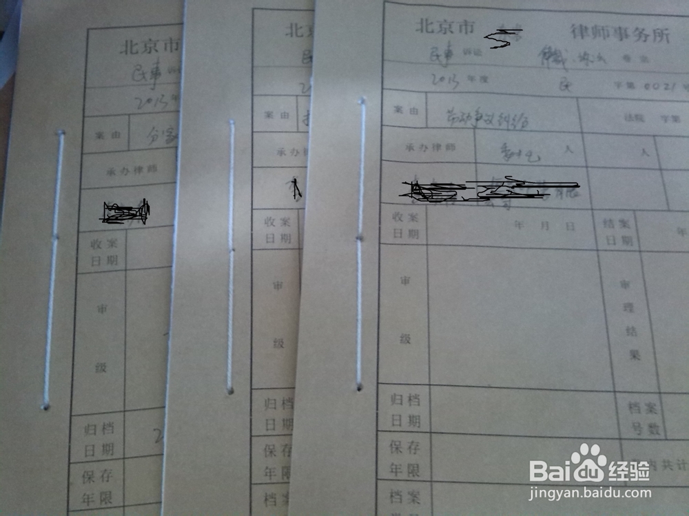 律所事务指南：[2]目录、卷皮填写和卷宗打码