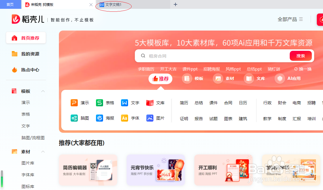 WPS文字处理 2022如何自定义行距