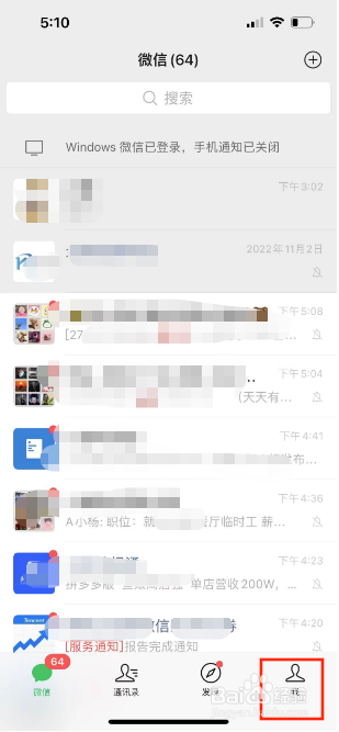 微信怎么接受已删除人的消息