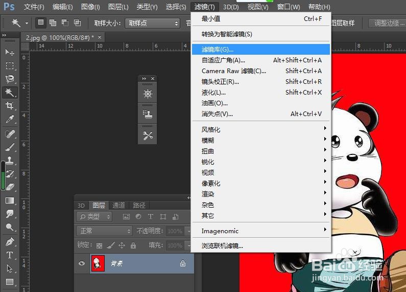 PS中如何设置滤镜铬黄渐变