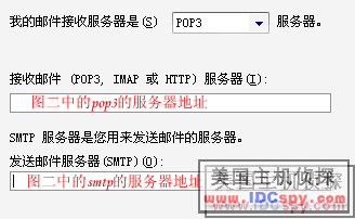 IXWebhosting主机中配置Email客户端的教程